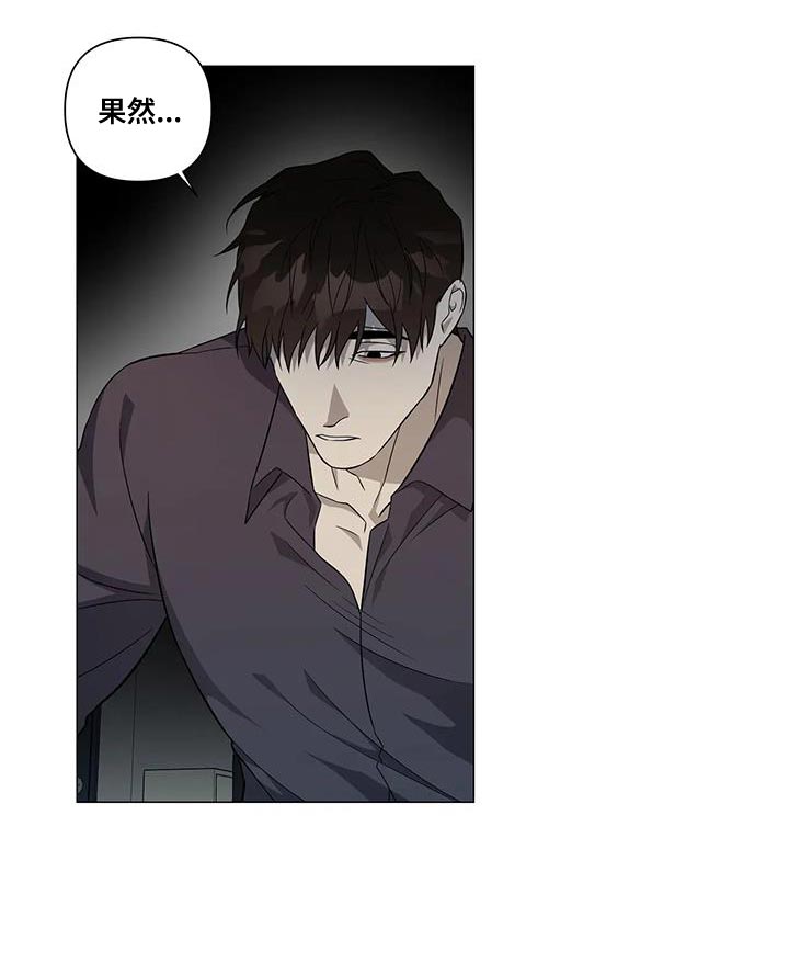警察先生吃药了漫画,第31章：没必要装糊涂2图
