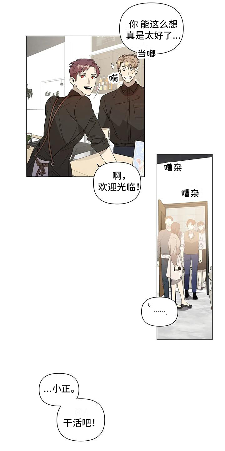 警察先生在线观看漫画,第2章：叮嘱2图