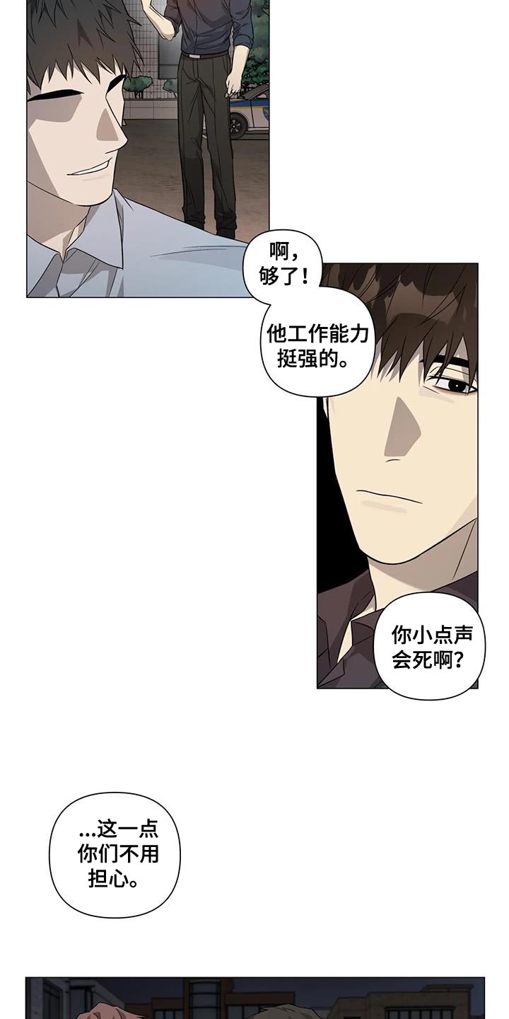 警察先生在线观看漫画,第24章：隐瞒2图