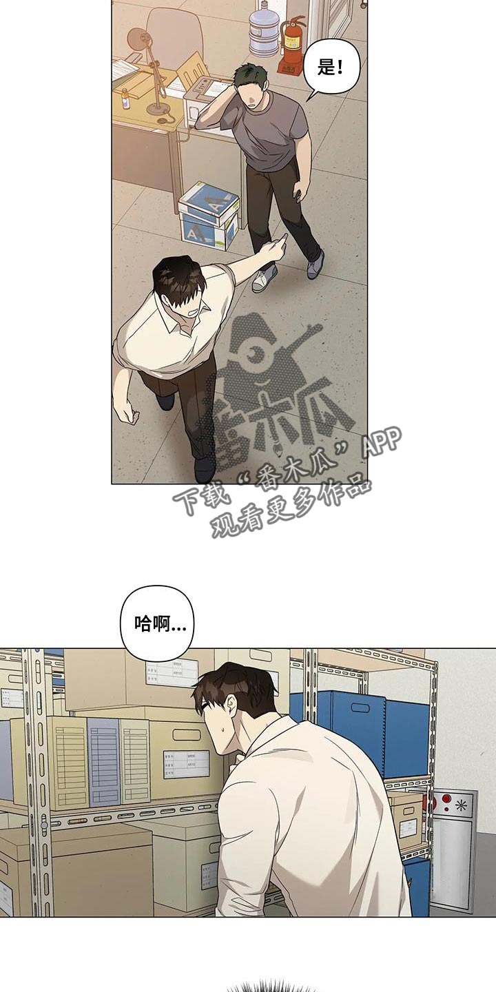 警察先生漫画,第26章：很喜欢他2图