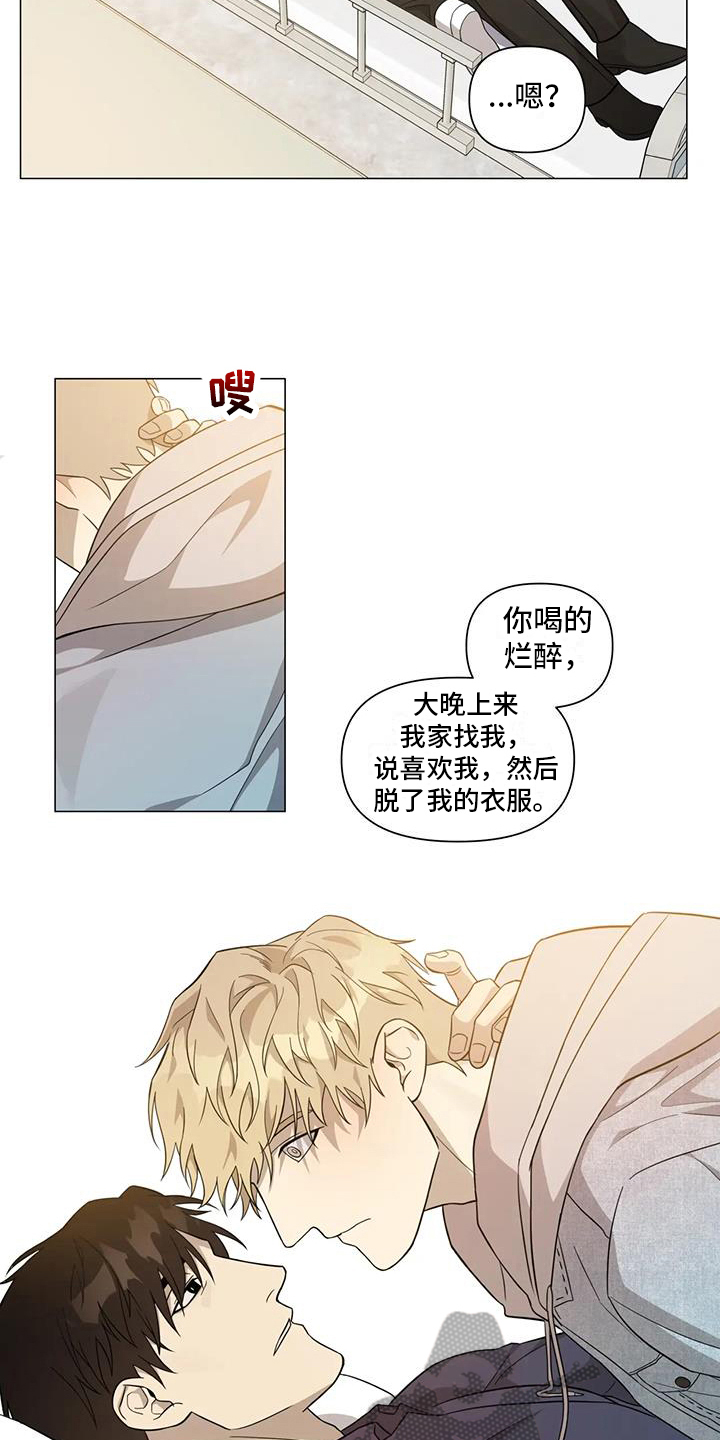 警察先生怎么写漫画,第9章：表态2图