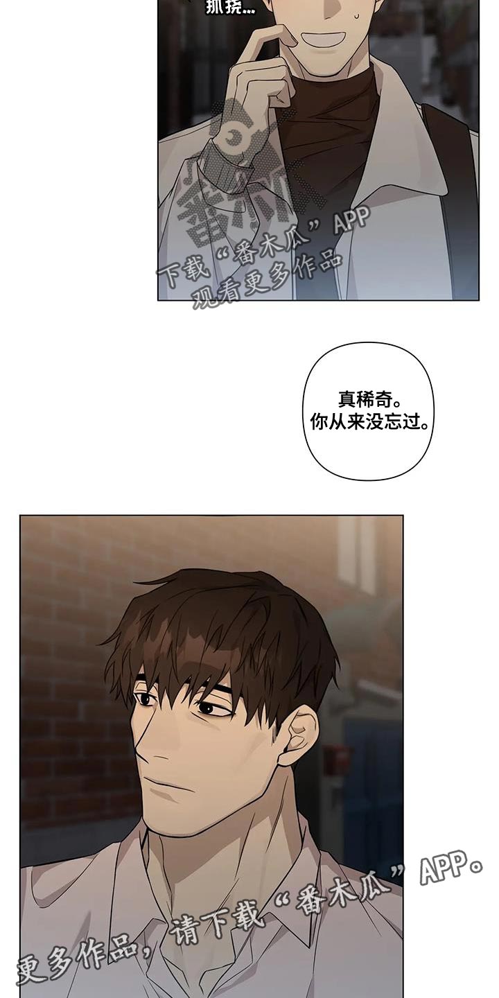 警察故事3漫画,第14章：你从来没忘过1图