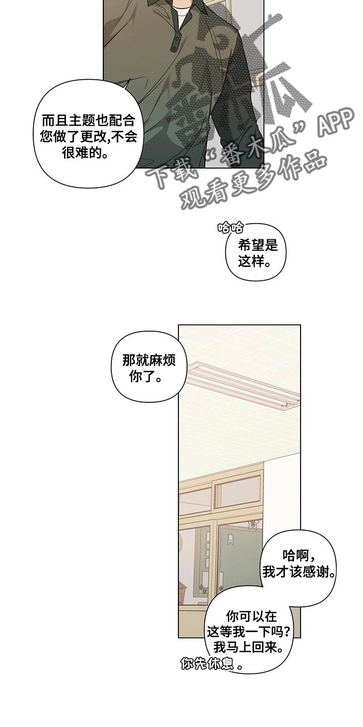 警察先生用英语怎么说漫画,第19章：讲课2图