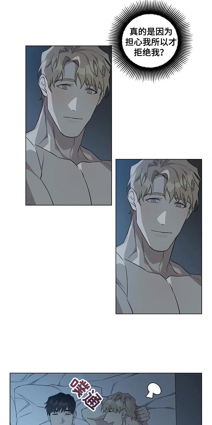 警察先生怎么说漫画,第12章：担心2图