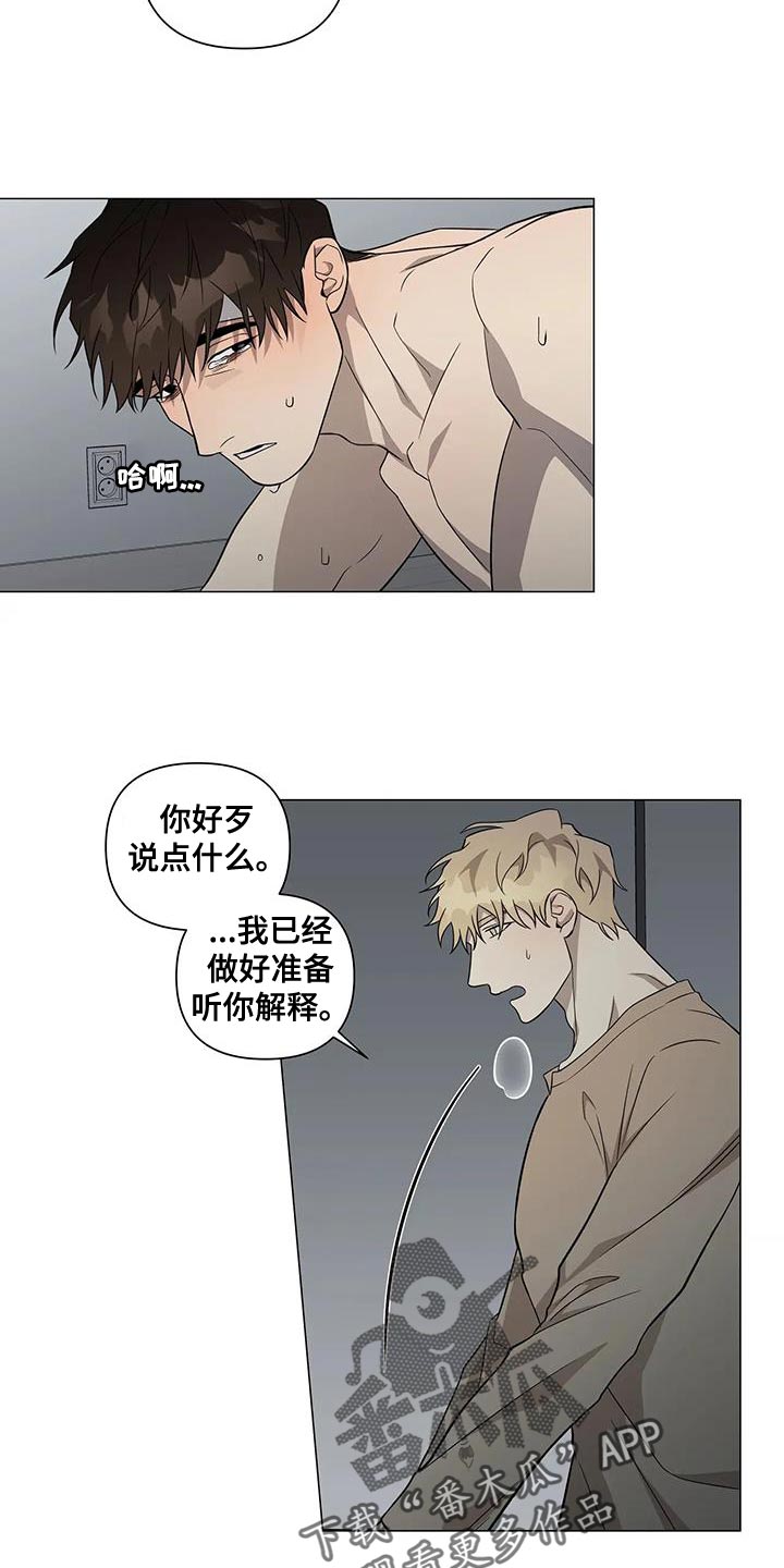 警察先生英文翻译漫画,第29章：对不起2图