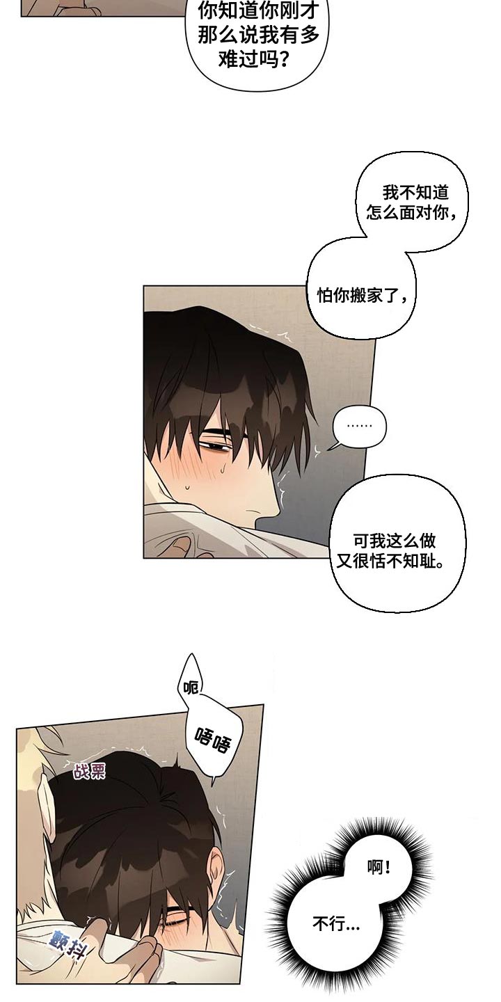 我是凶手漫画,第11章：你都不能反悔1图