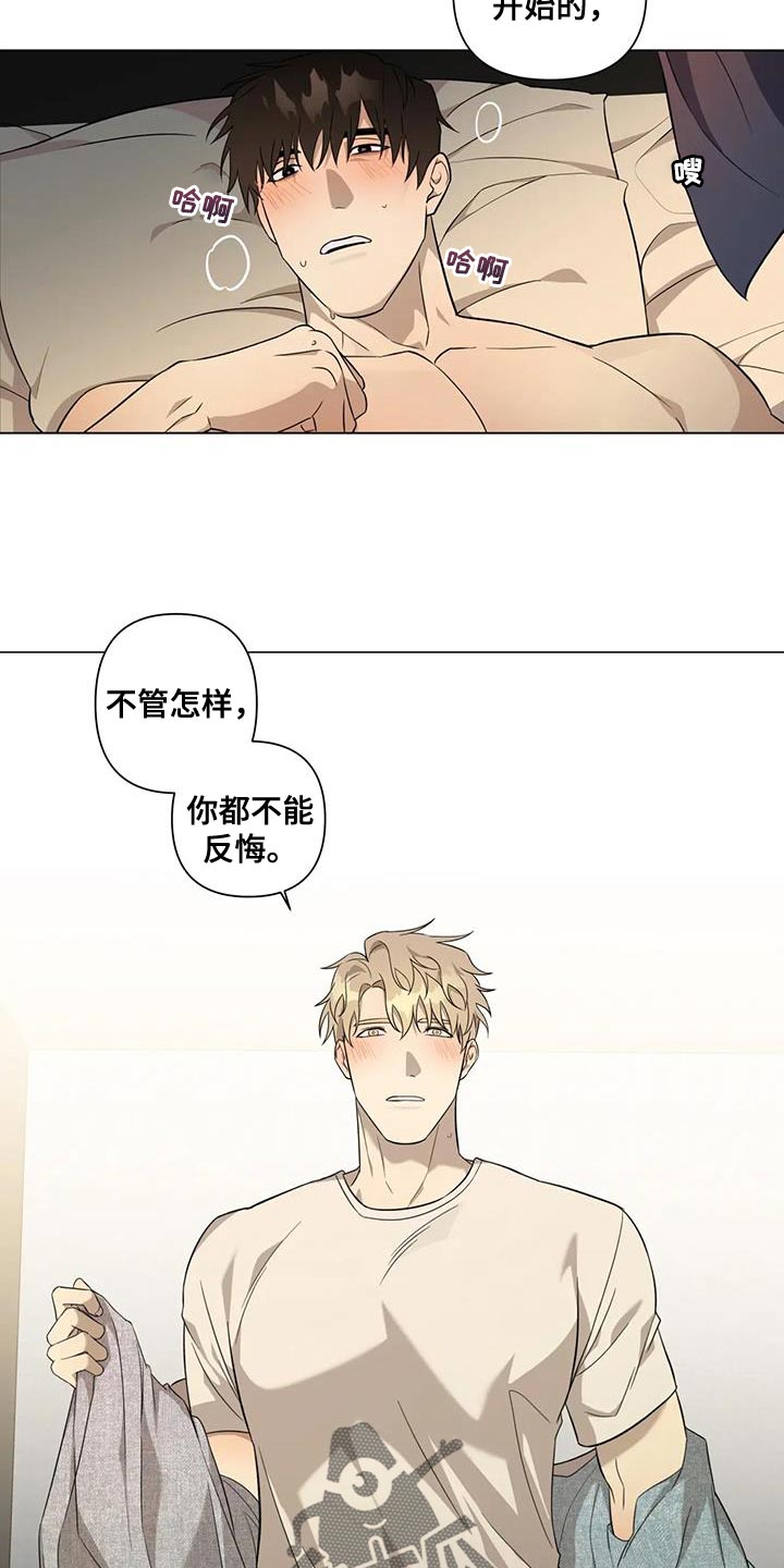 我是凶手漫画,第11章：你都不能反悔2图