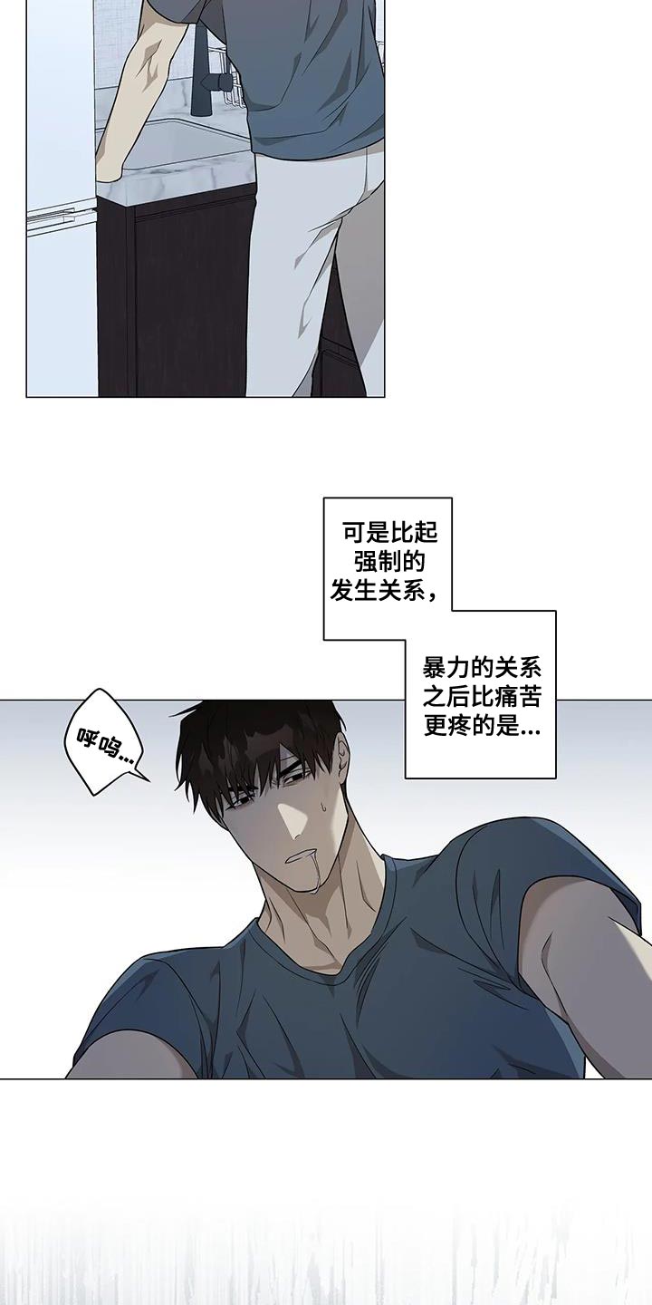 警察先进个人事迹30秒视频漫画,第30章：训话2图