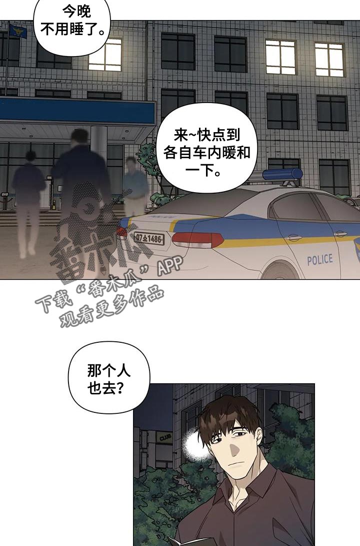 警察先生在线观看漫画,第24章：隐瞒2图