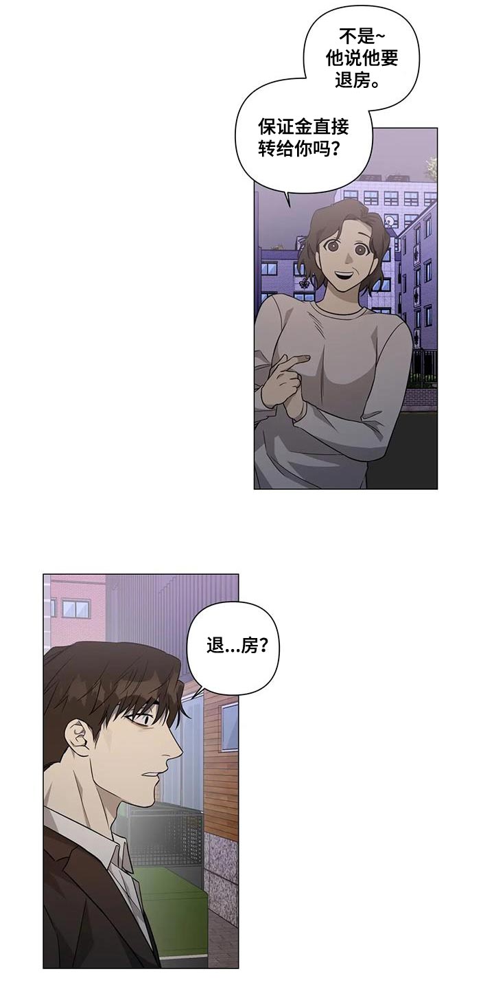 警察先生的视频漫画,第33章：默不作声2图