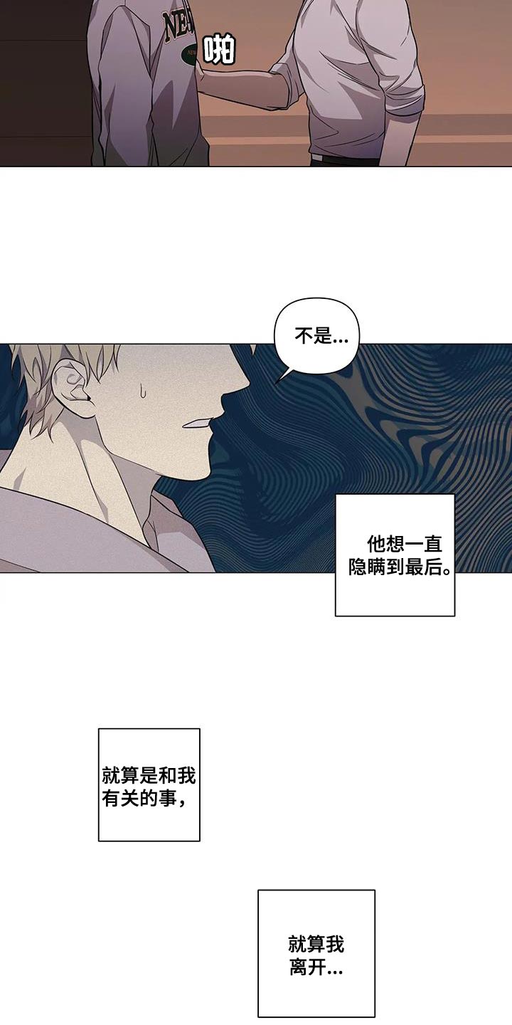 警察先生原视频在哪里漫画,第35章：你的错觉1图