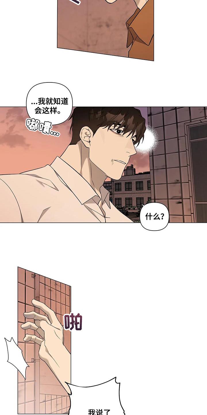 警察先进个人宣讲视频漫画,第26章：很喜欢他1图