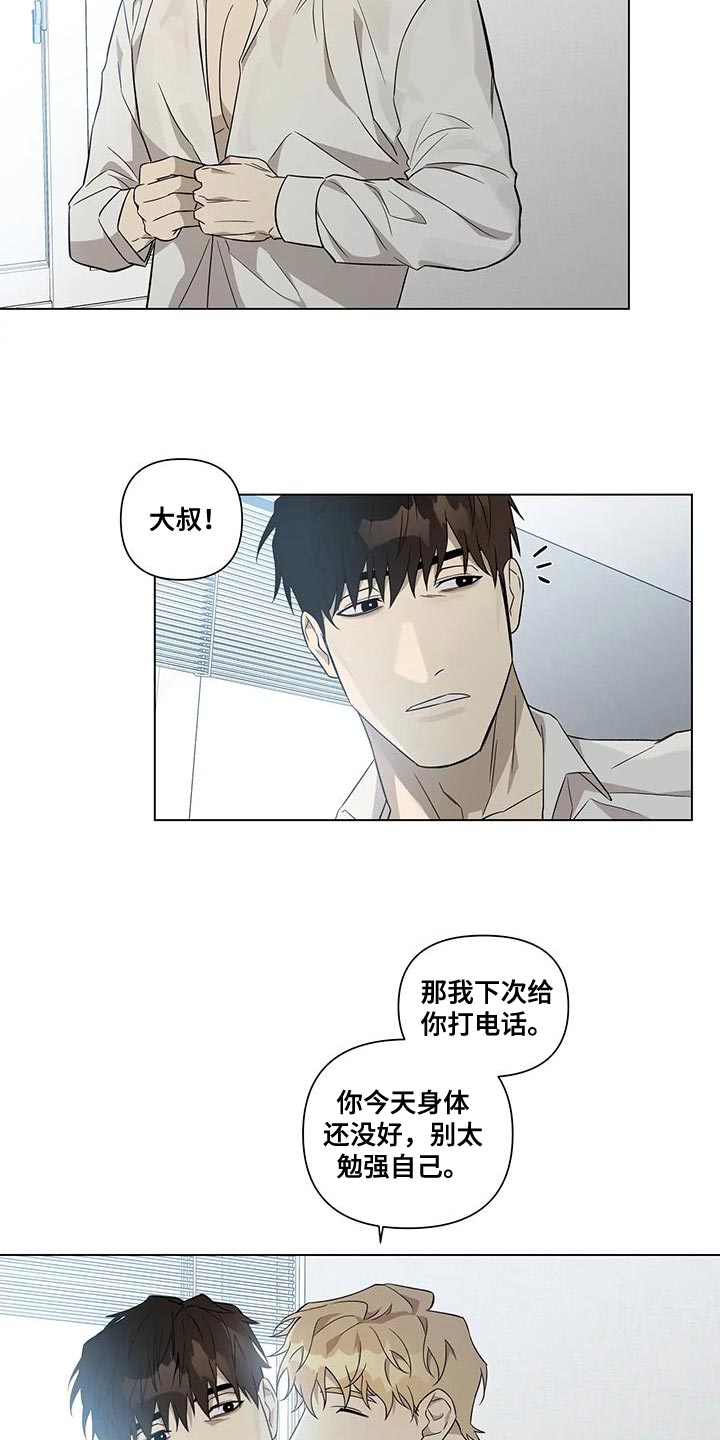 警察故事3漫画,第14章：你从来没忘过2图