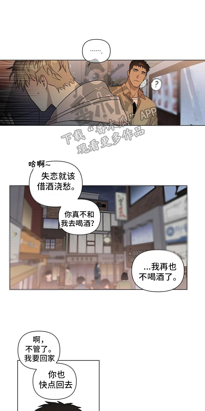 警察先生动漫漫画,第10章：出事2图