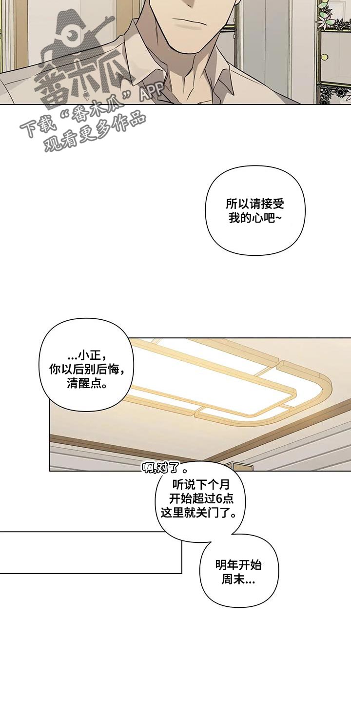 警察先生我需要帮助用英文怎么说漫画,第15章：每天都一样2图