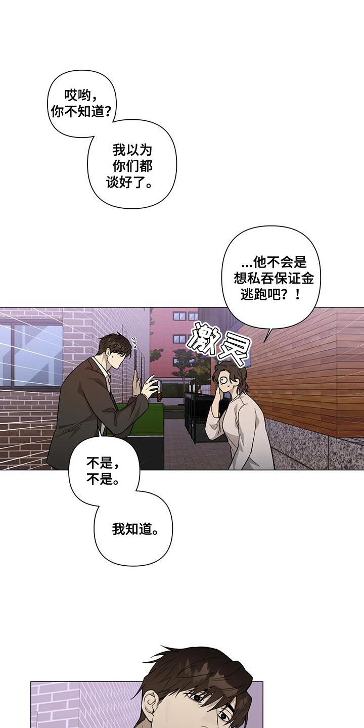 警察简笔画漫画,第33章：默不作声1图