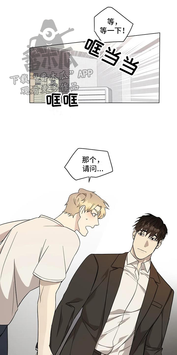 警察先生在线观看漫画,第6章：距离1图