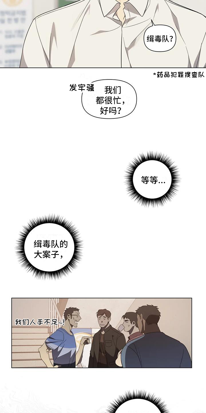 警察先生作文漫画,第6章：距离1图