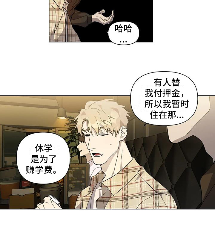 警察先生的英文漫画,第3章：聚会1图