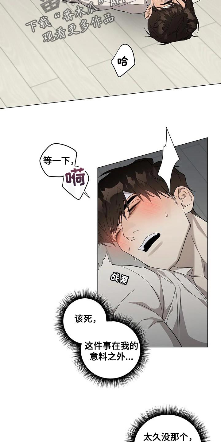 警察先生漫画,第29章：对不起2图