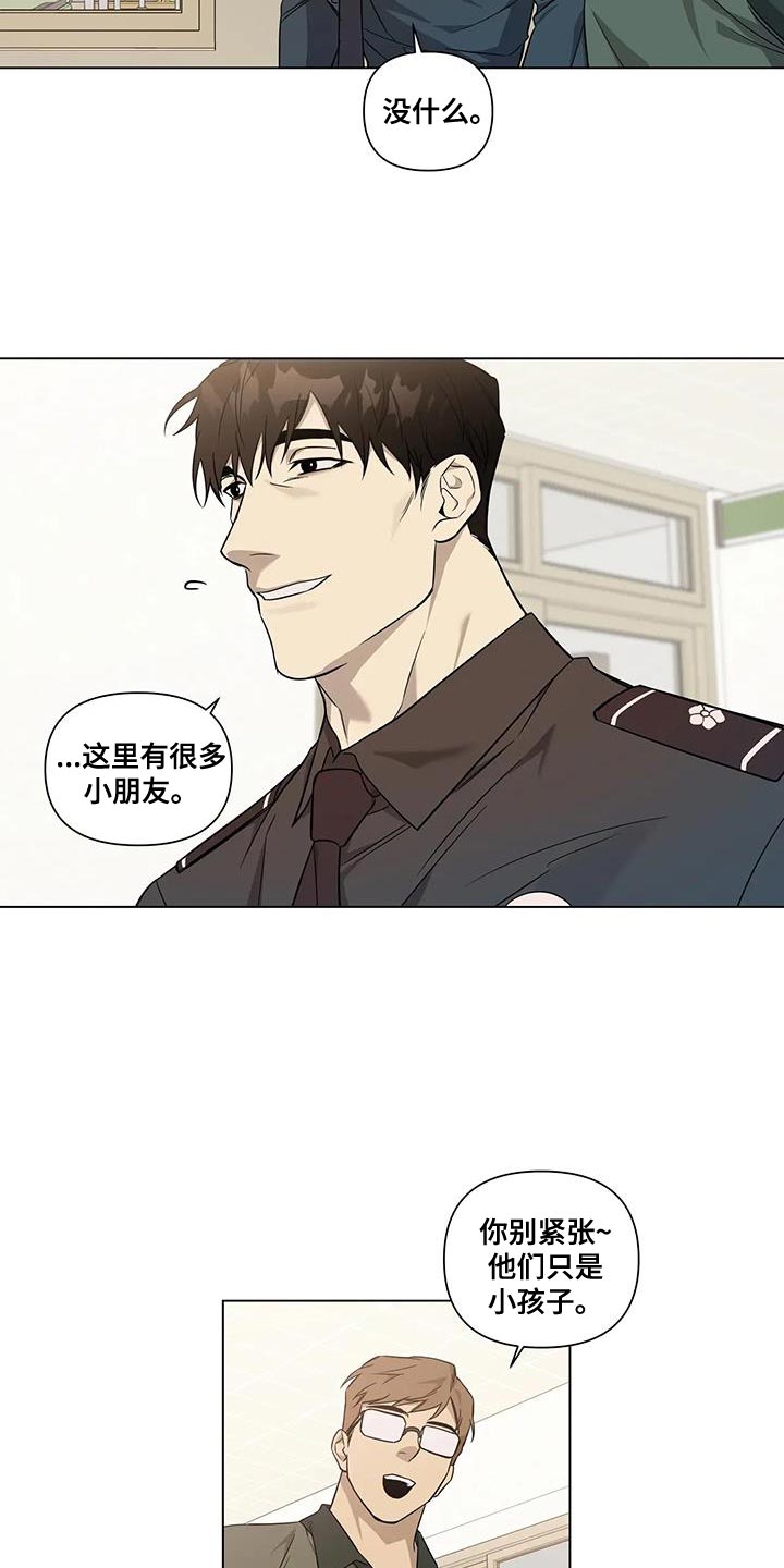 警察先生用英语怎么说漫画,第19章：讲课1图