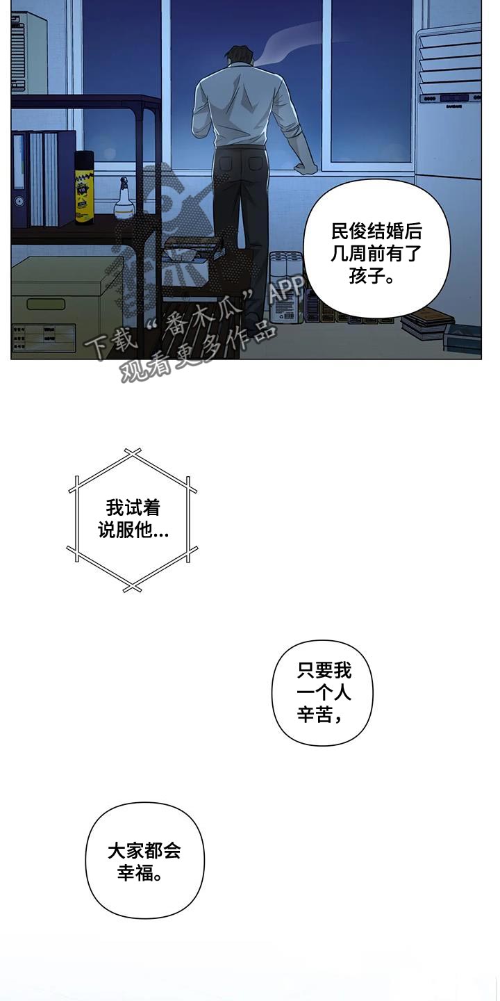 警察先生吃药了漫画,第33章：默不作声1图