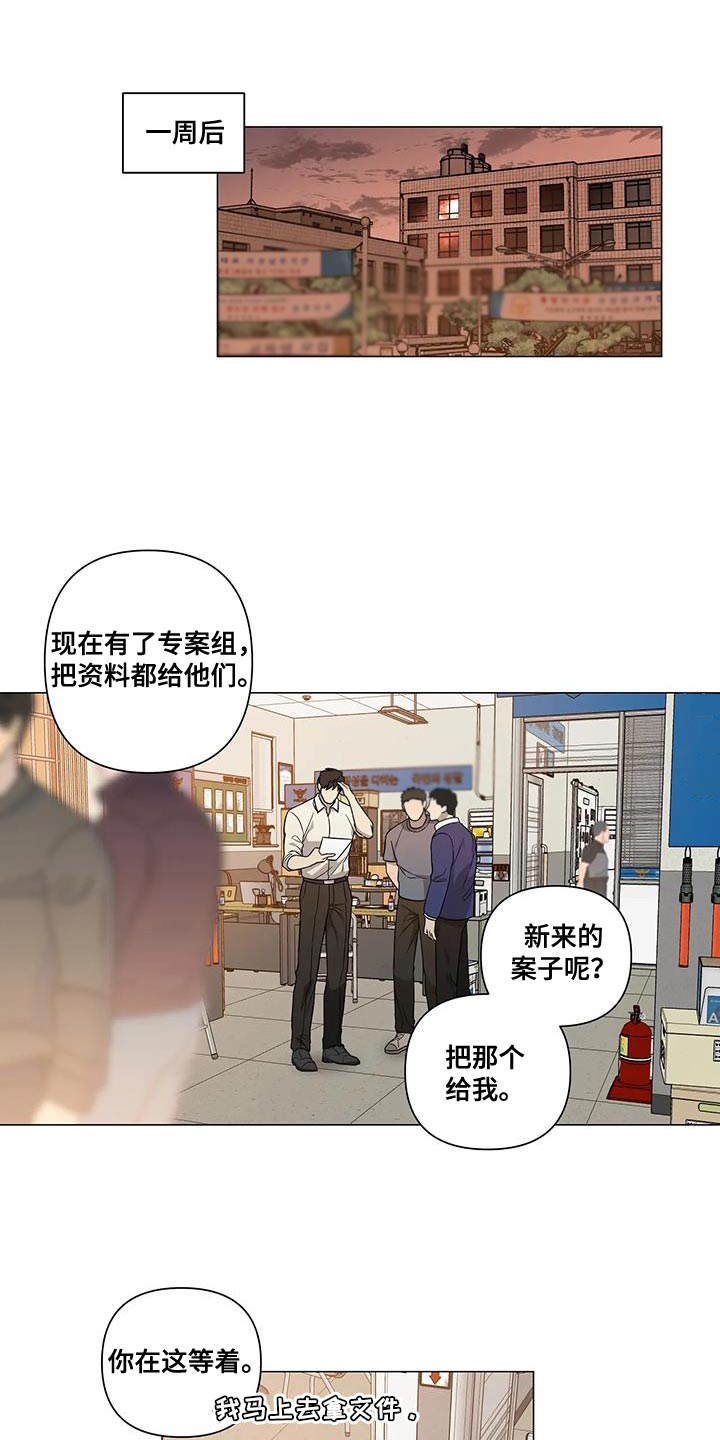 警察先生漫画,第26章：很喜欢他1图