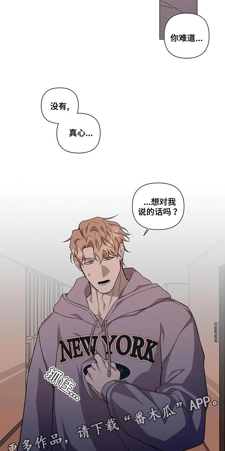 警察先生怎么说漫画,第34章：你不用勉强2图