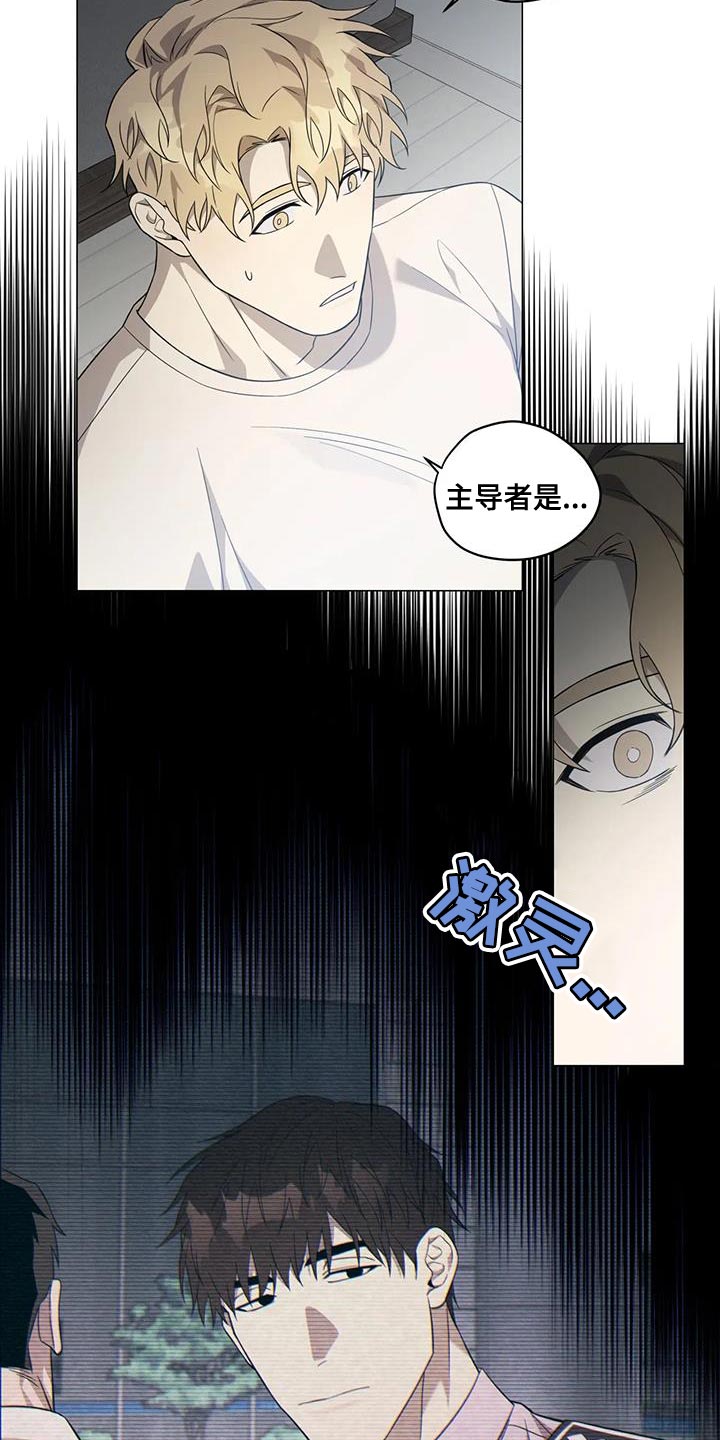 警察先生泰国漫画,第24章：隐瞒2图