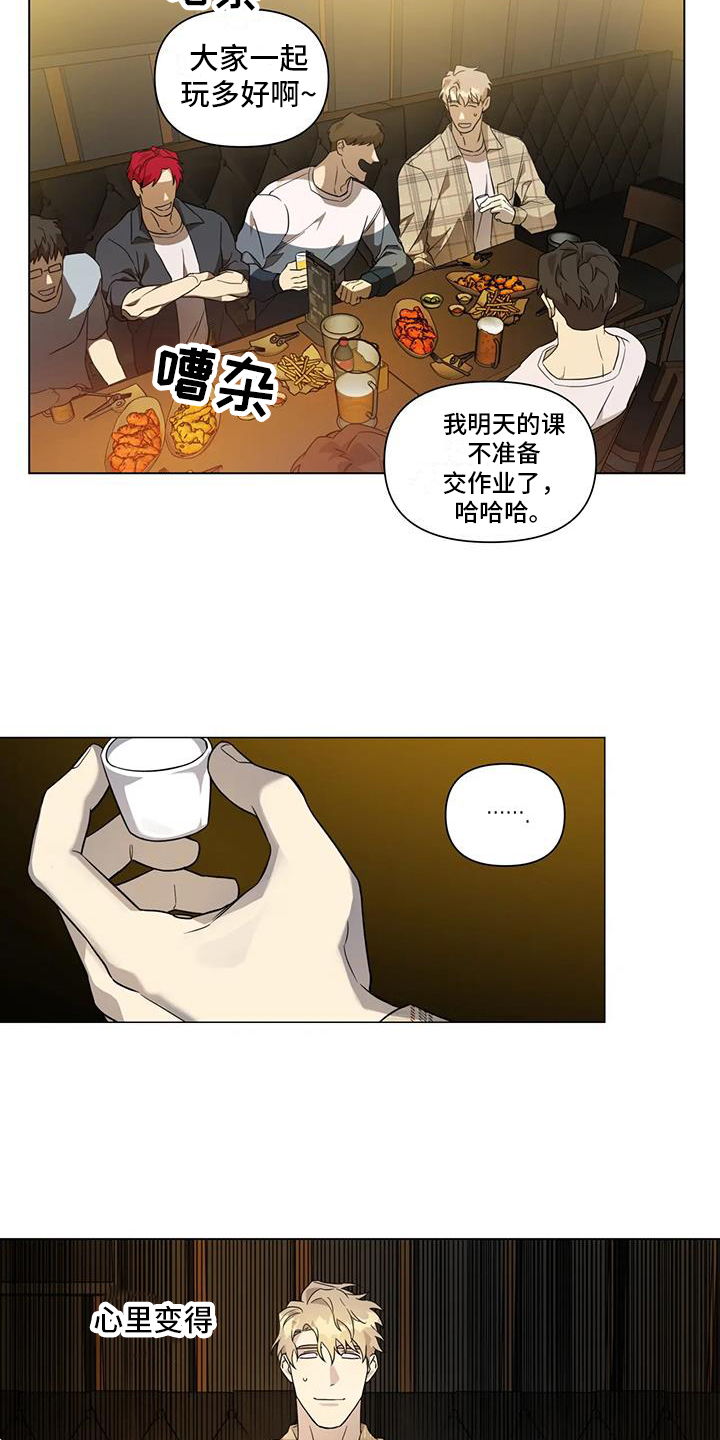 警察先生图片漫画,第3章：聚会1图