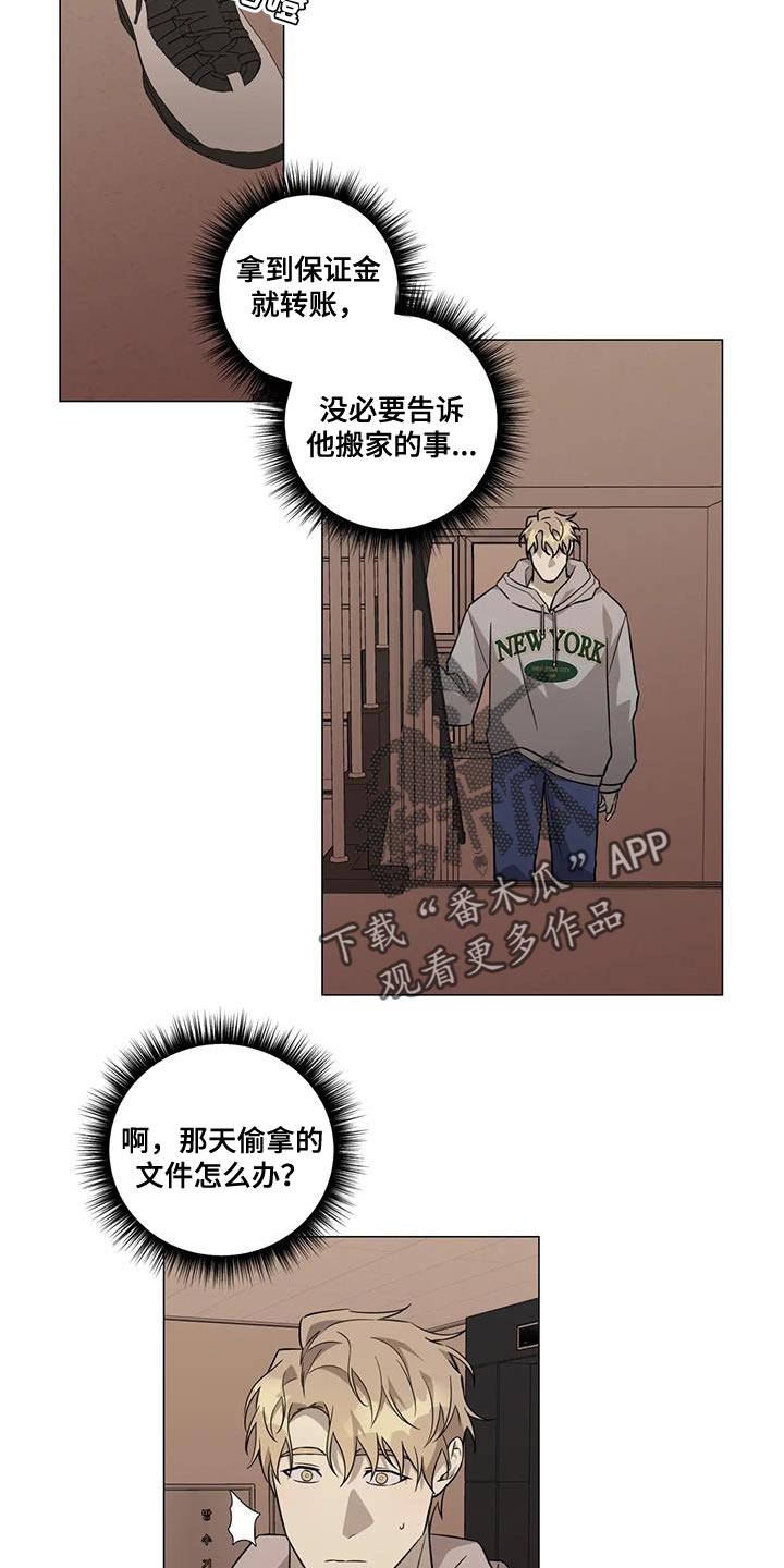 警察先生泰国漫画,第32章：别再担心他2图