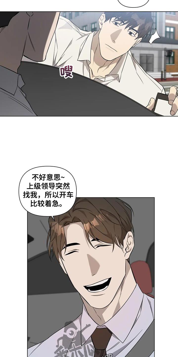 警察先生2013漫画,第18章：该不该说1图