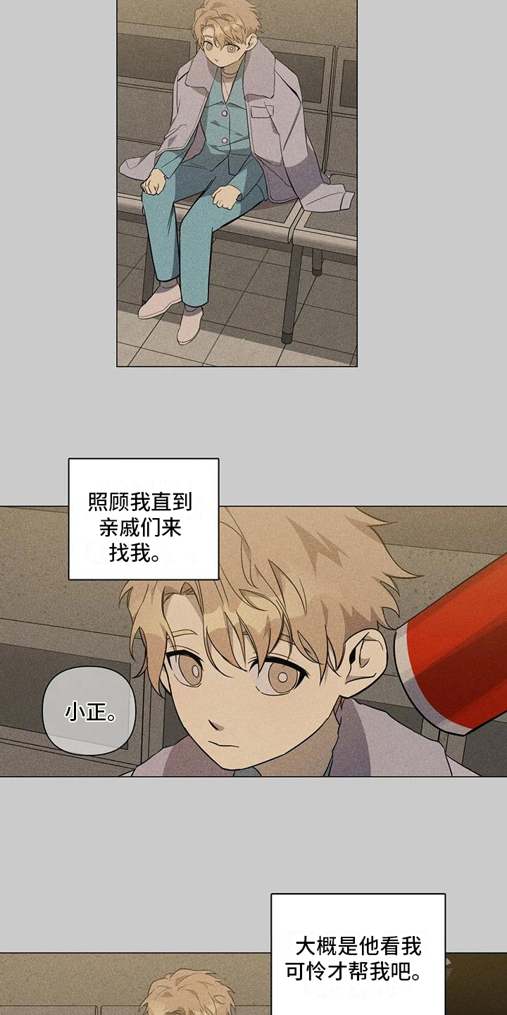 警察先生 日语漫画,第2章：叮嘱1图