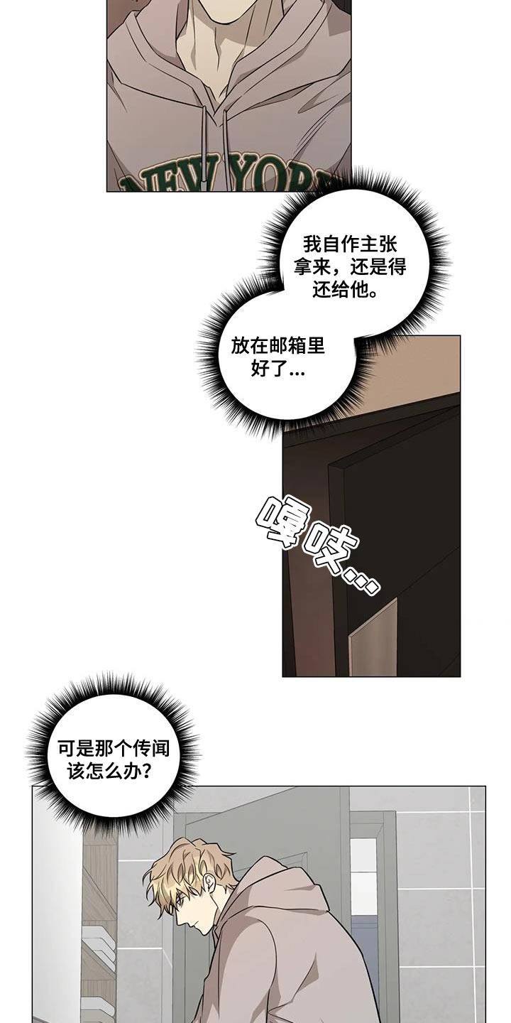 警察先生泰国漫画,第32章：别再担心他1图