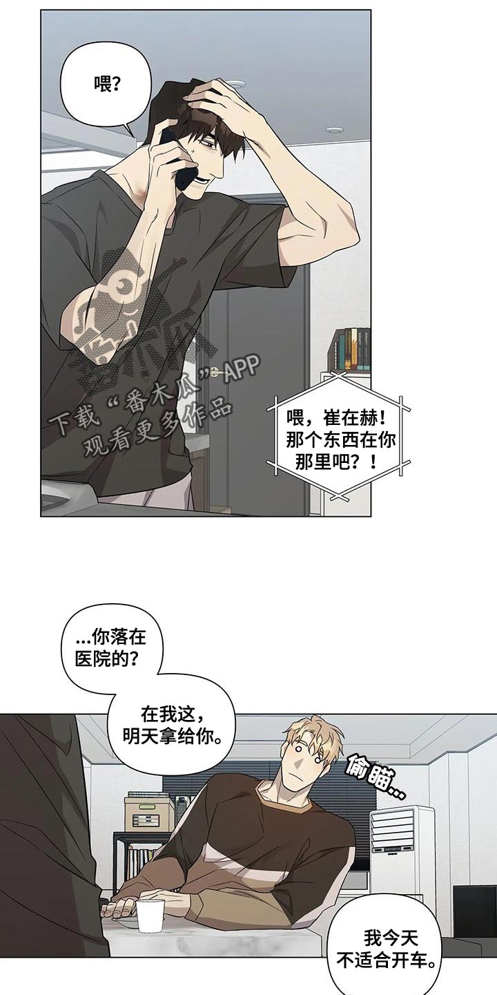 警察先生绘本故事漫画,第14章：你从来没忘过1图