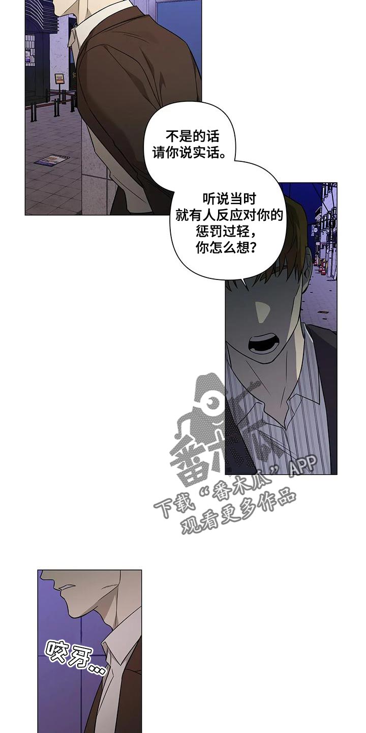 警察先生谈恋爱吗小说漫画,第35章：你的错觉1图