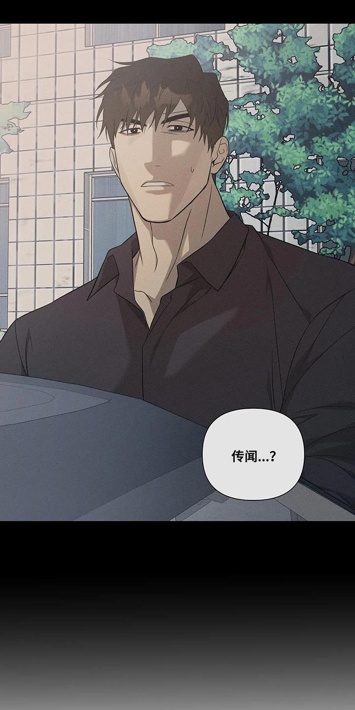 警察先生吃药了漫画,第31章：没必要装糊涂1图
