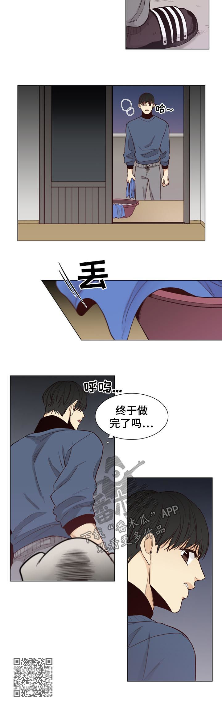 狐疑还是孤疑?漫画,第70章：【第二季】入住1图