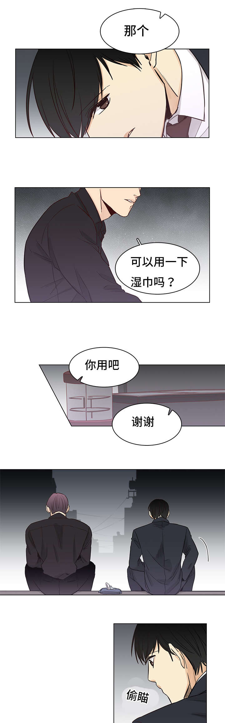 狐疑犹豫后必有害是什么意思漫画,第5章：初见2图