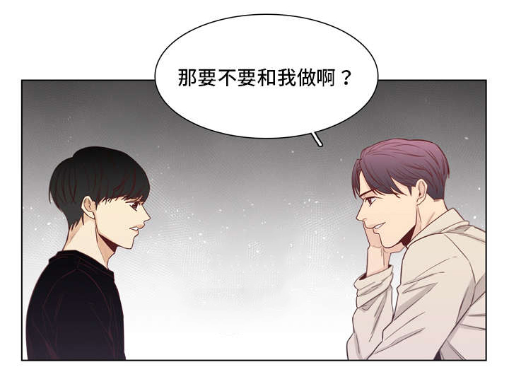 狐疑什么什么漫画,第13章：惊讶2图