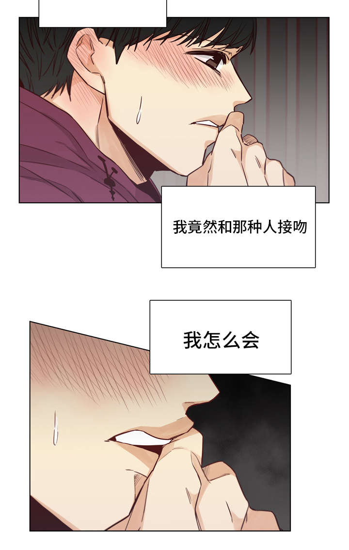 狐疑不定打一生肖漫画,第15章：打了他2图