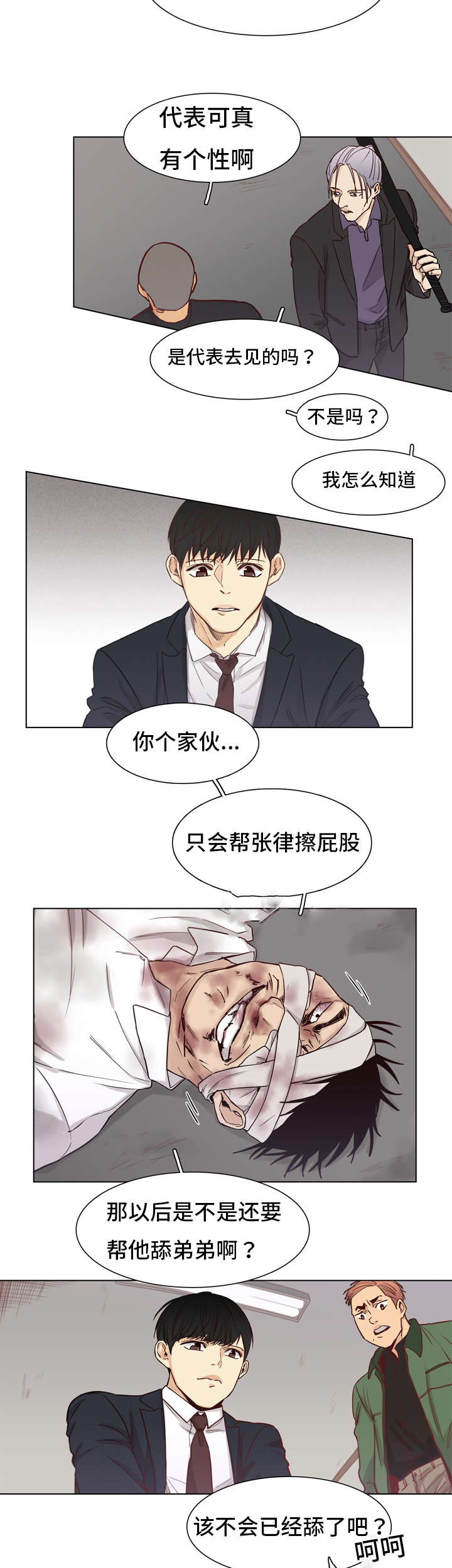 狐疑是组词吗漫画,第4章：死亡1图