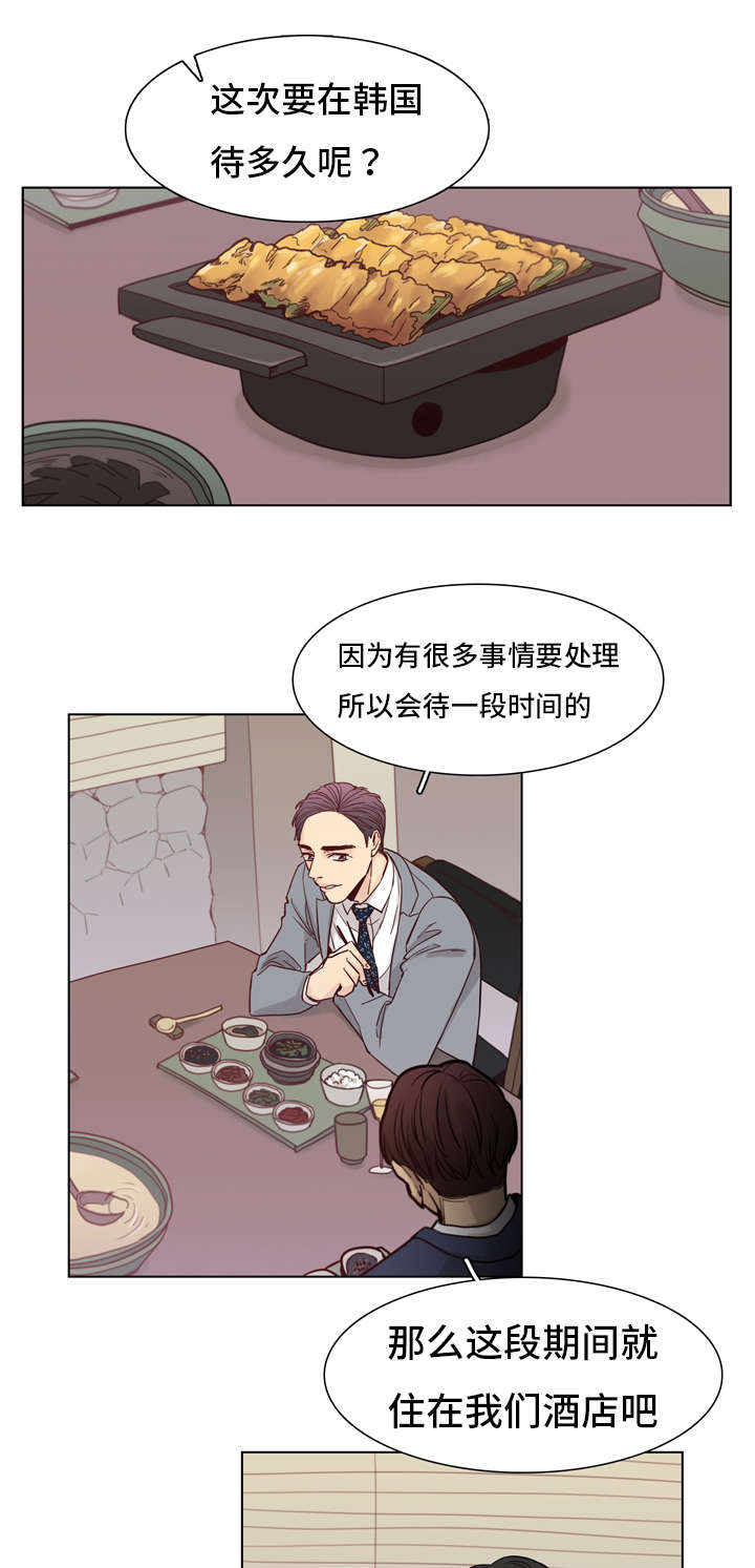 狐疑漫画,第7章：有意思1图