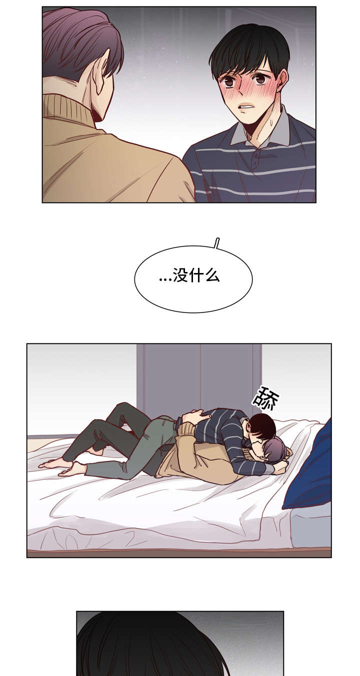 狐疑漫画,第32章：耐心1图