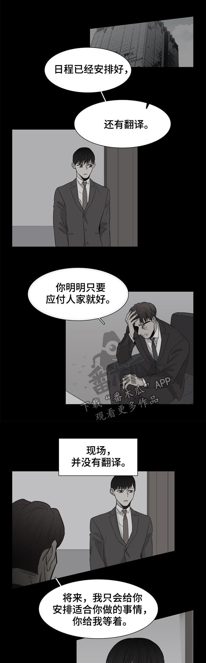 狐疑是什么漫画,第42章：【第二季】病房1图