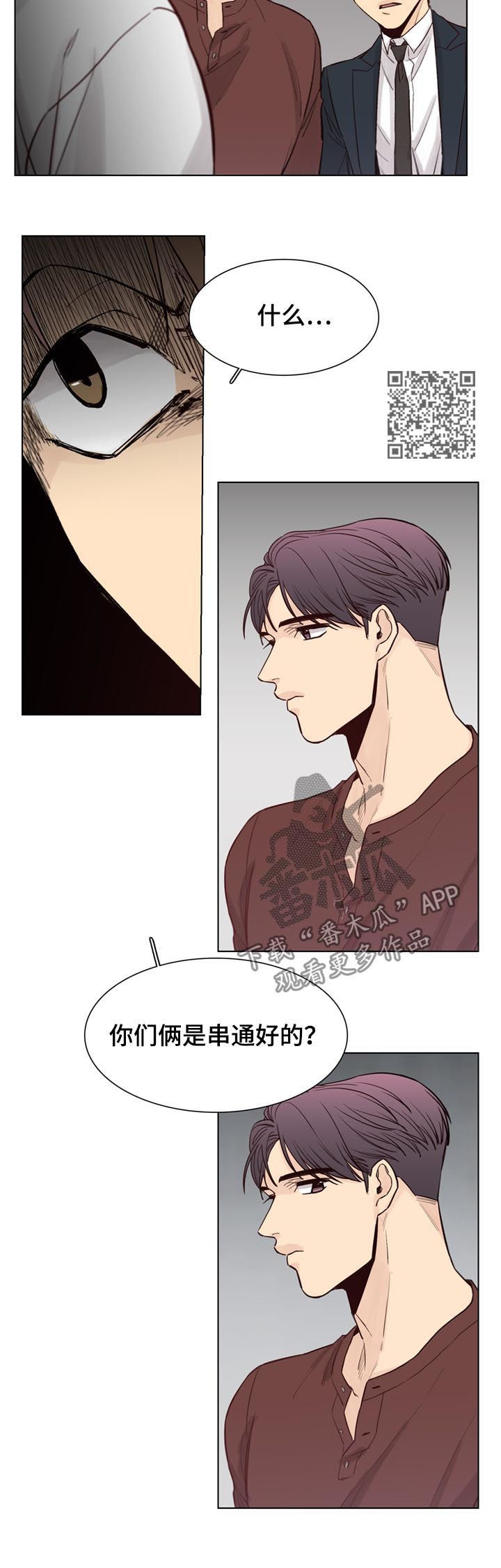 狐疑是词吗漫画,第63章：【第二季】没有的家伙2图