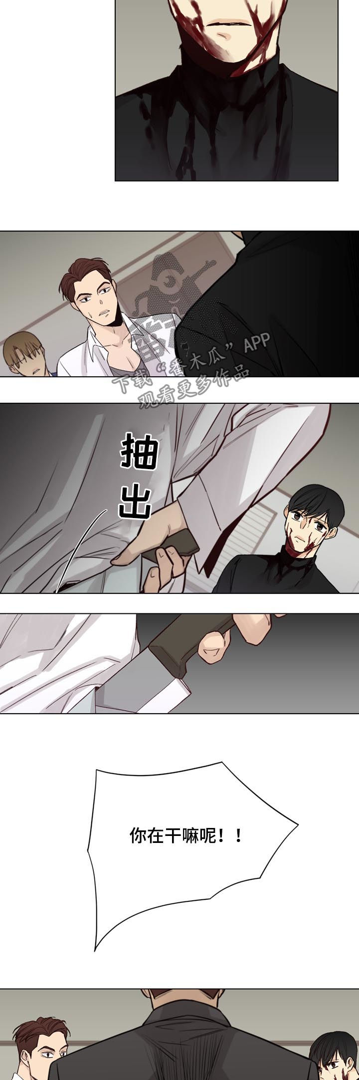 狐疑漫画,第59章：【第二季】杀1图