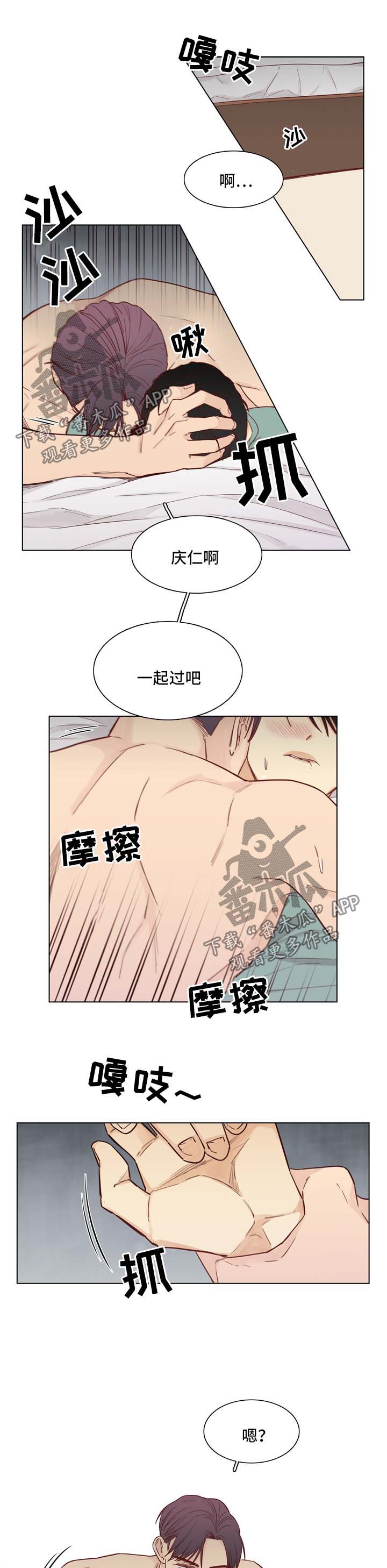 狐疑和疑惑有什么区别漫画,第36章：好甜蜜1图