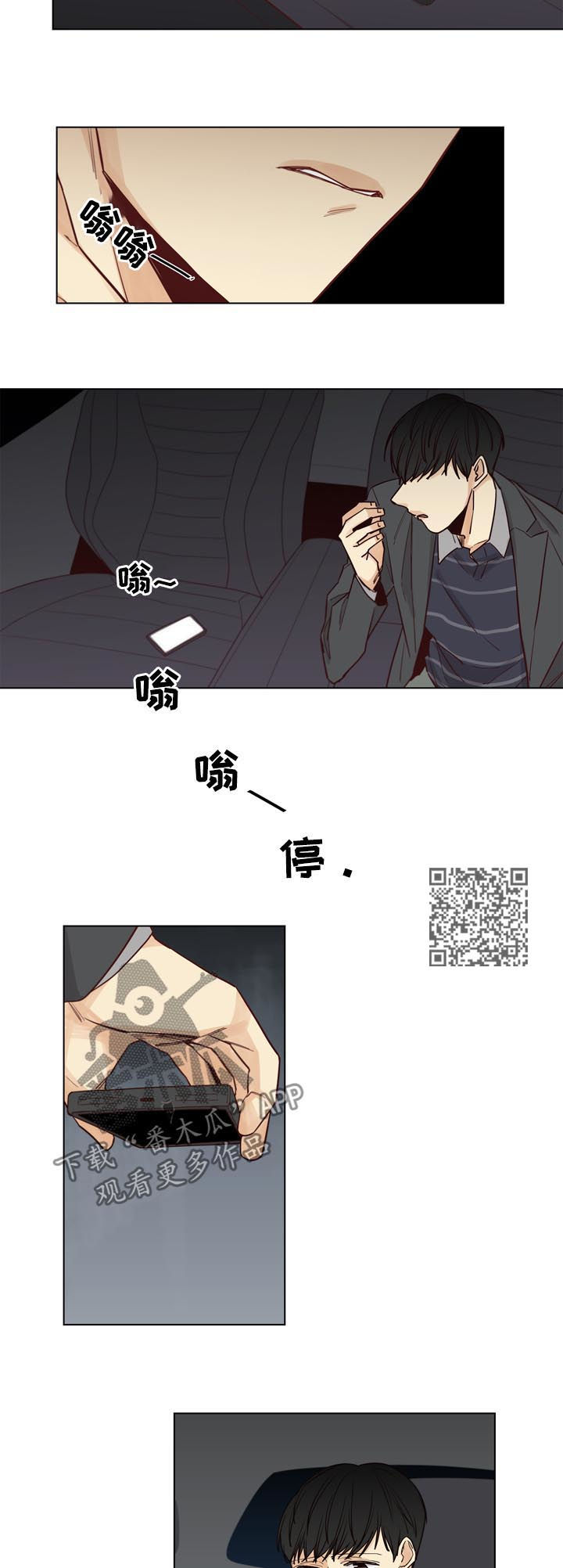 狐疑漫画,第38章：一伙的？1图