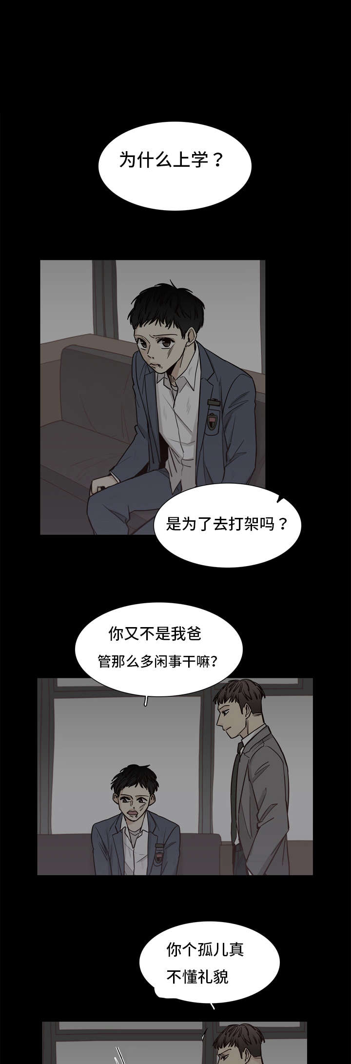 狐疑和疑惑有什么区别漫画,第22章：错愕1图